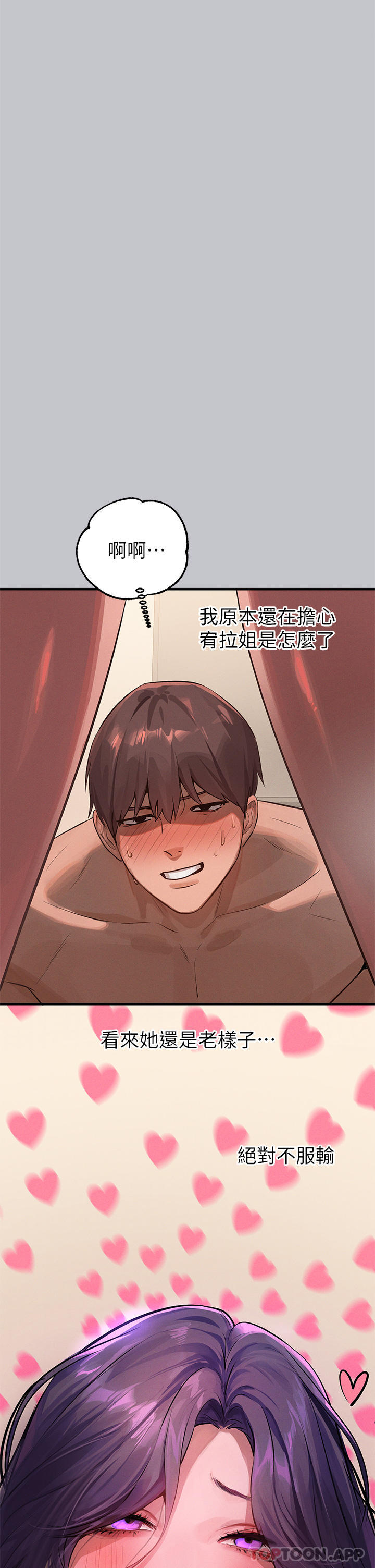 [韩国漫画] 富家女姐姐 剧情,熟女人妻,巨乳大奶#[40P]-39