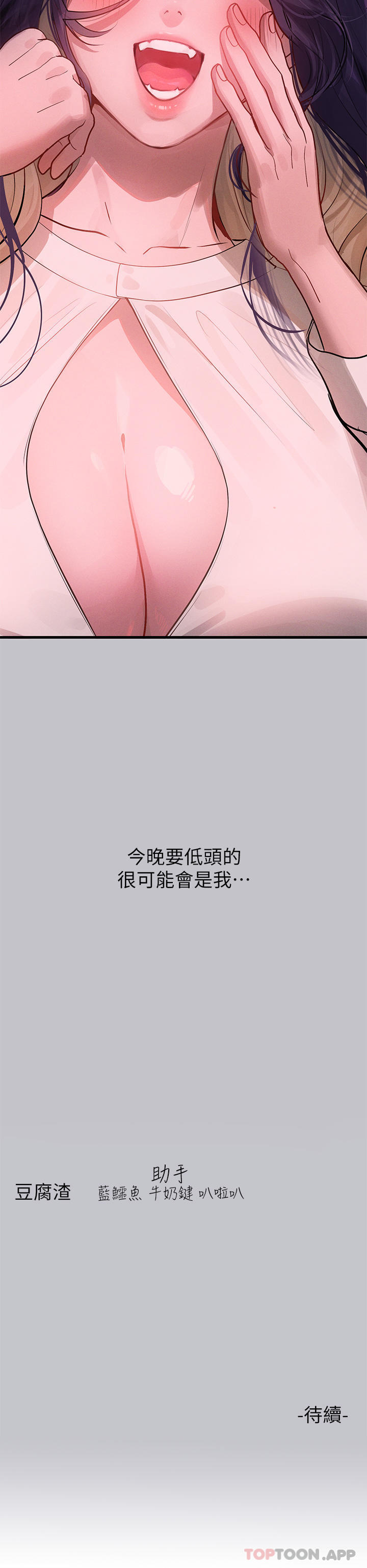 [韩国漫画] 富家女姐姐 剧情,熟女人妻,巨乳大奶#[40P]-40