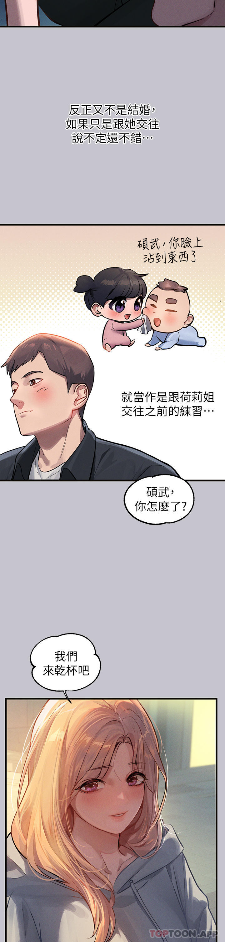 [韩国漫画] 富家女姐姐 剧情,熟女人妻,巨乳大奶#[40P]-5