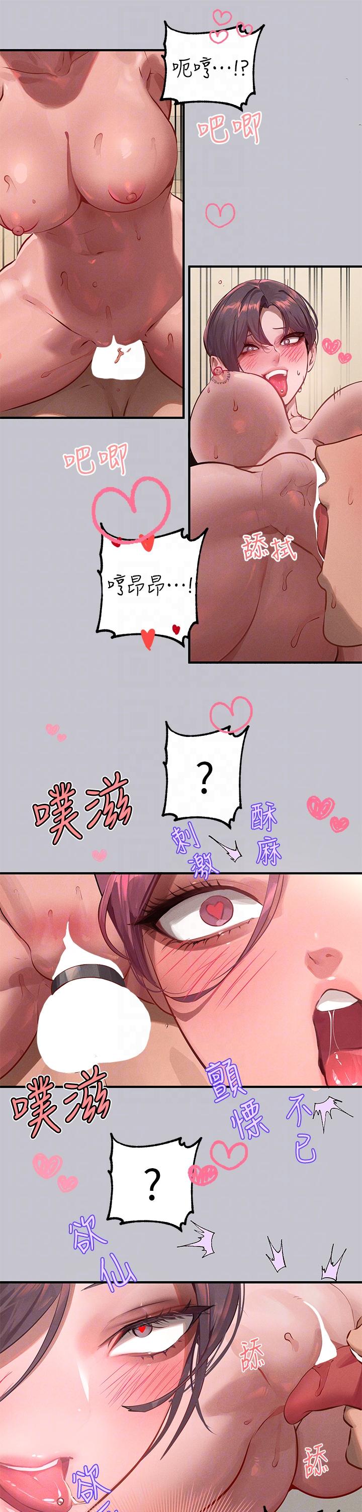 [韩国漫画] 富家女姐姐 剧情,熟女人妻,巨乳大奶#[39P]-34