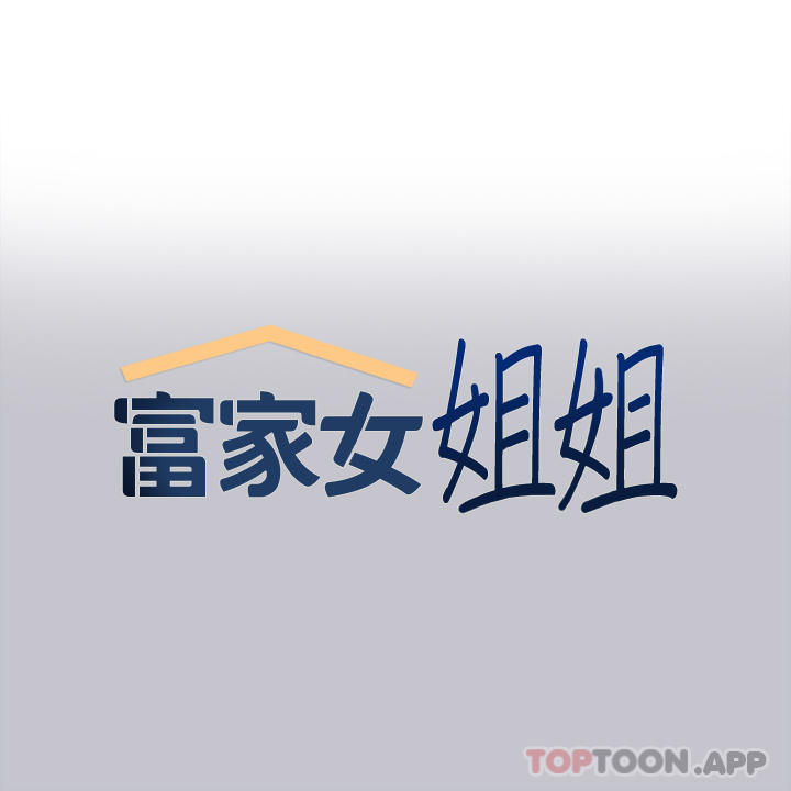 [韩国漫画] 富家女姐姐 剧情,熟女人妻,巨乳大奶#[51P]-1