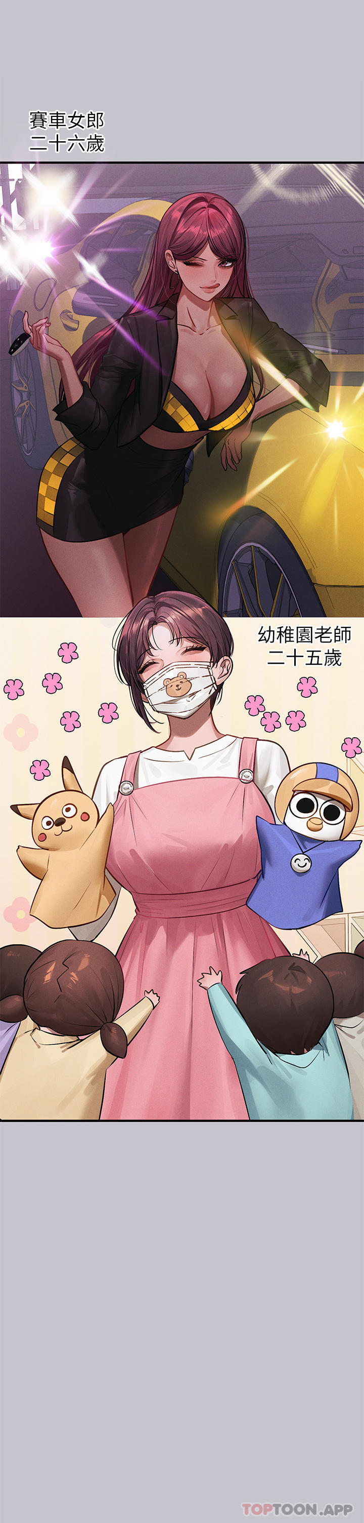 [韩国漫画] 富家女姐姐 剧情,熟女人妻,巨乳大奶#[51P]-2