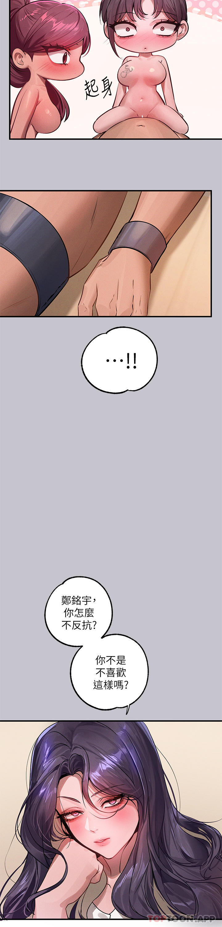 [韩国漫画] 富家女姐姐 剧情,熟女人妻,巨乳大奶#[51P]-25