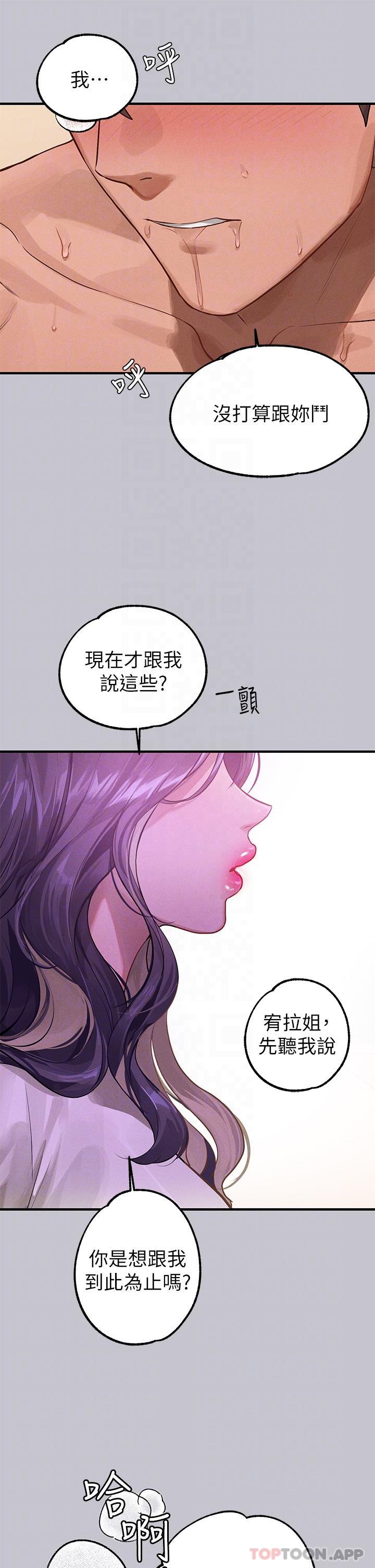 [韩国漫画] 富家女姐姐 剧情,熟女人妻,巨乳大奶#[51P]-28