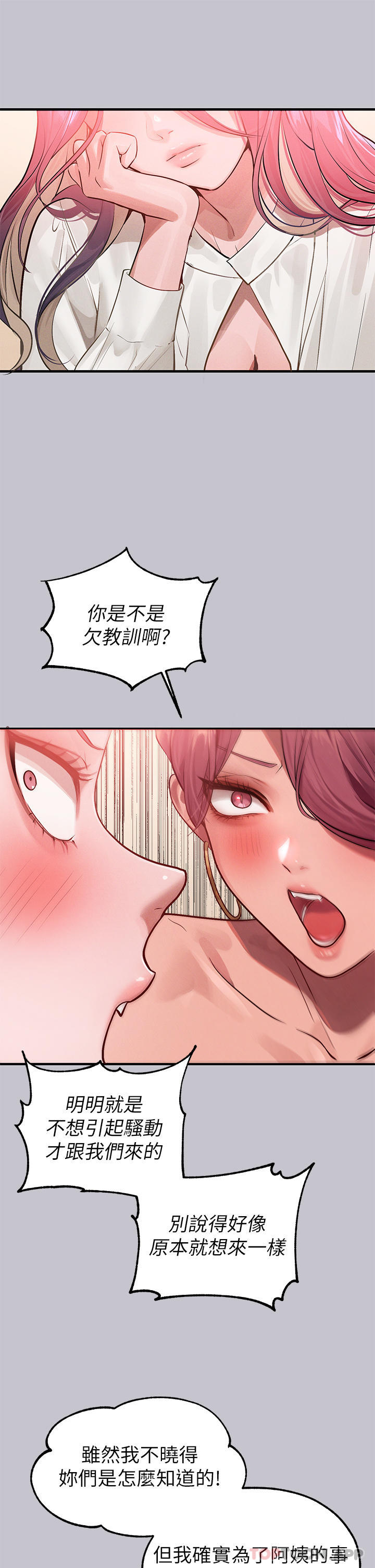 [韩国漫画] 富家女姐姐 剧情,熟女人妻,巨乳大奶#[51P]-31