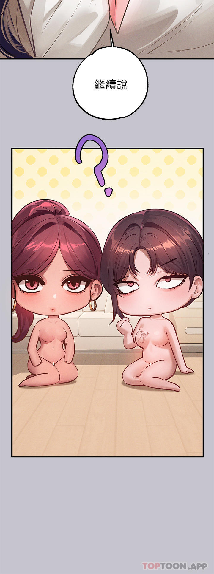 [韩国漫画] 富家女姐姐 剧情,熟女人妻,巨乳大奶#[51P]-35