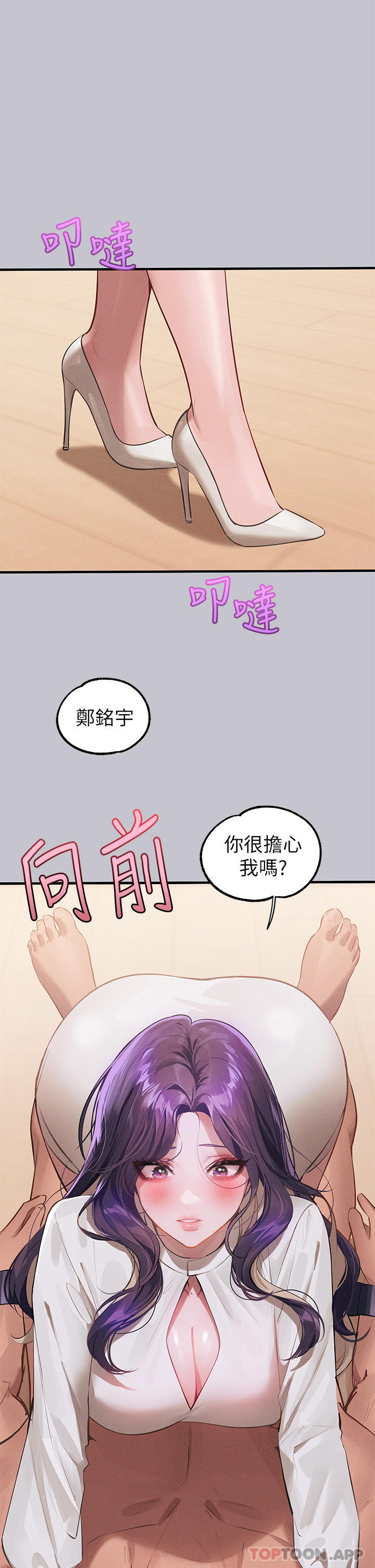 [韩国漫画] 富家女姐姐 剧情,熟女人妻,巨乳大奶#[51P]-36