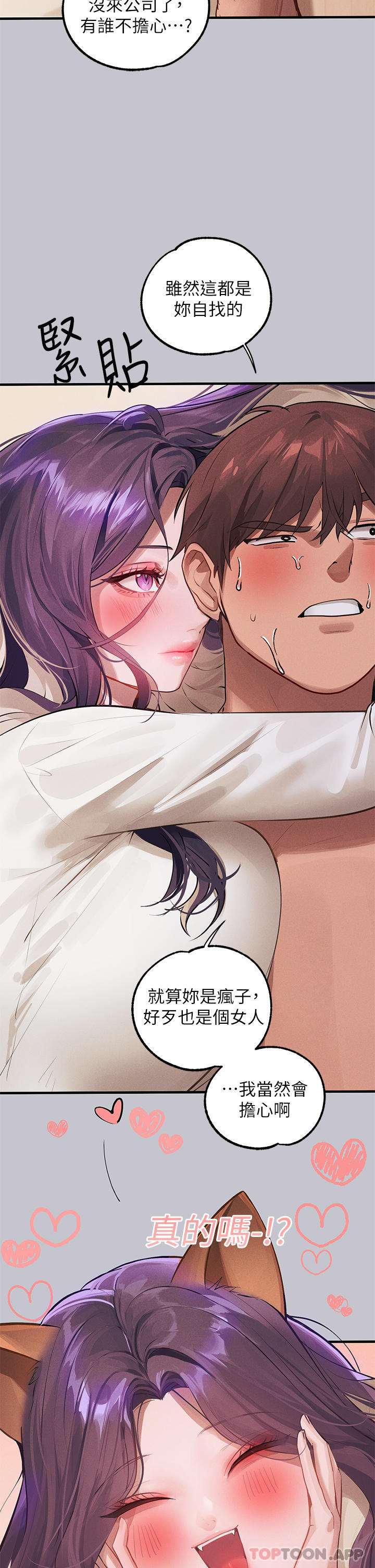 [韩国漫画] 富家女姐姐 剧情,熟女人妻,巨乳大奶#[51P]-39