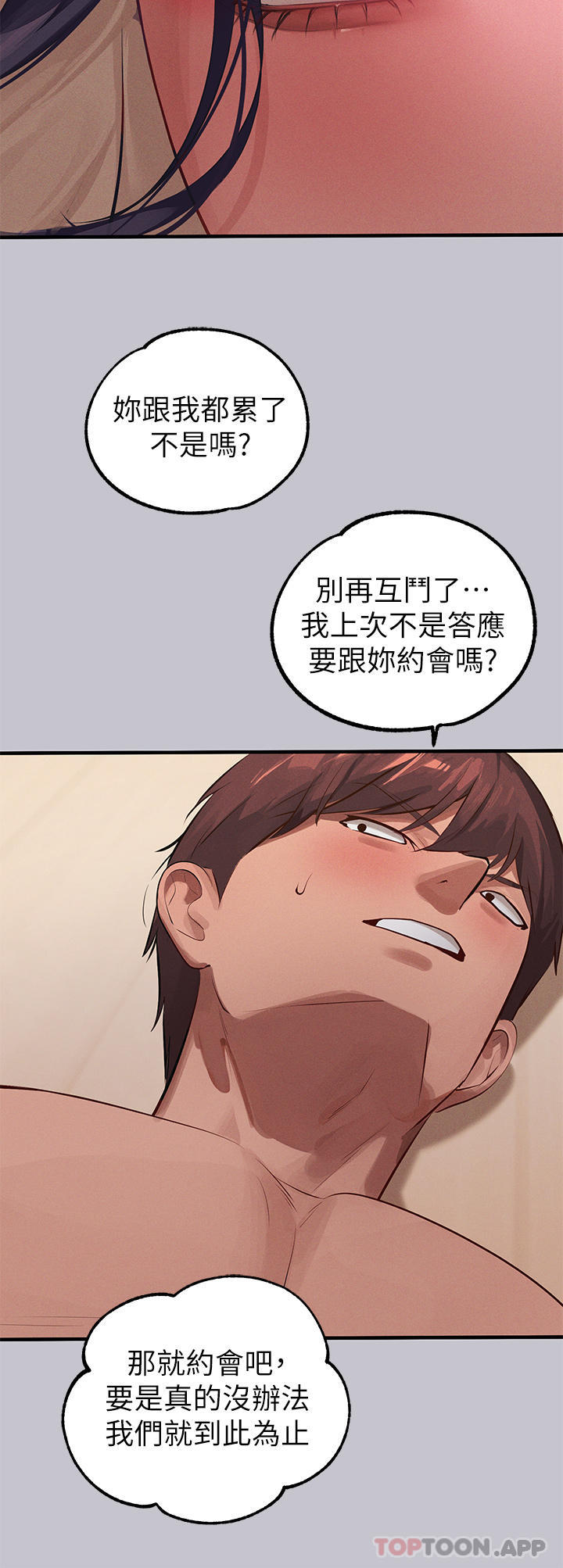 [韩国漫画] 富家女姐姐 剧情,熟女人妻,巨乳大奶#[51P]-41