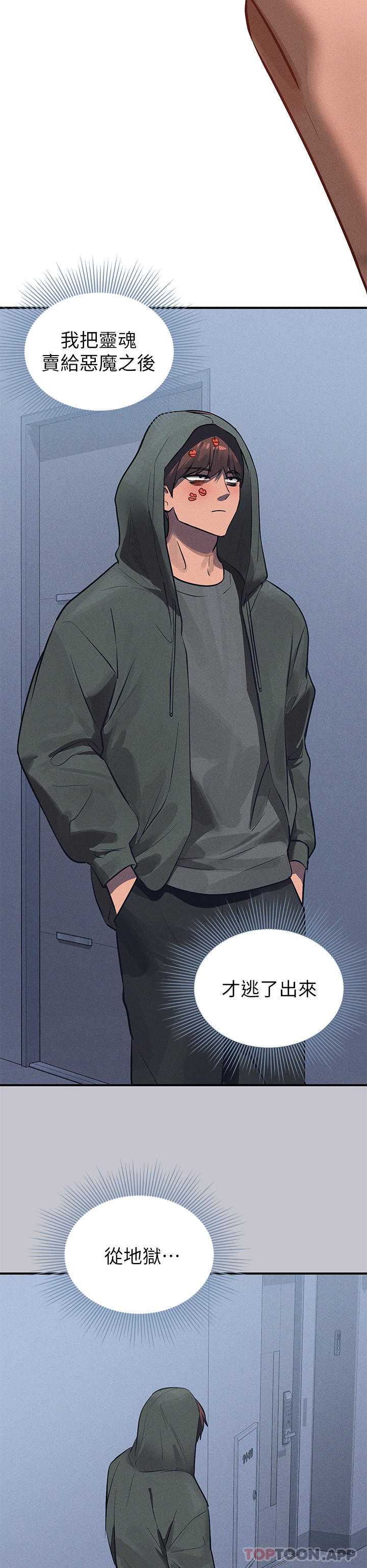 [韩国漫画] 富家女姐姐 剧情,熟女人妻,巨乳大奶#[51P]-47