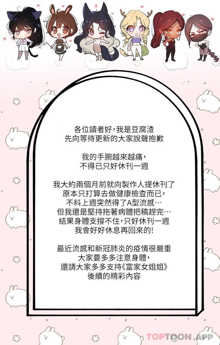 [韩国漫画] 富家女姐姐 剧情,熟女人妻,巨乳大奶#[1P]-1