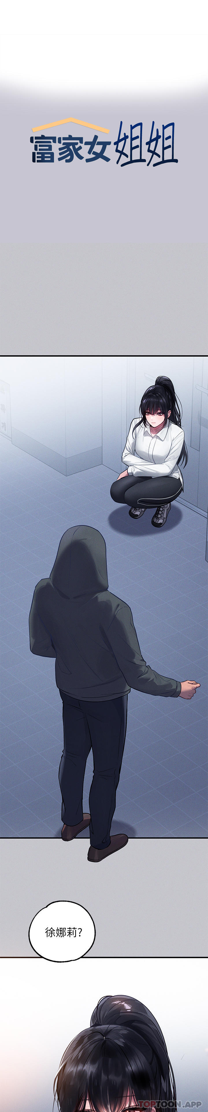 [韩国漫画] 富家女姐姐 剧情,熟女人妻,巨乳大奶#[43P]-1