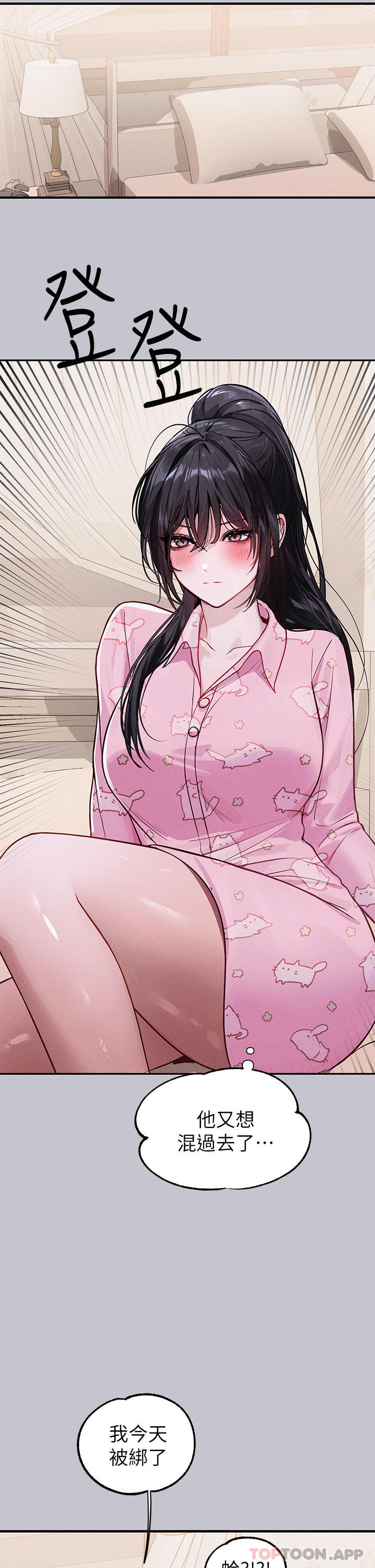 [韩国漫画] 富家女姐姐 剧情,熟女人妻,巨乳大奶#[43P]-12