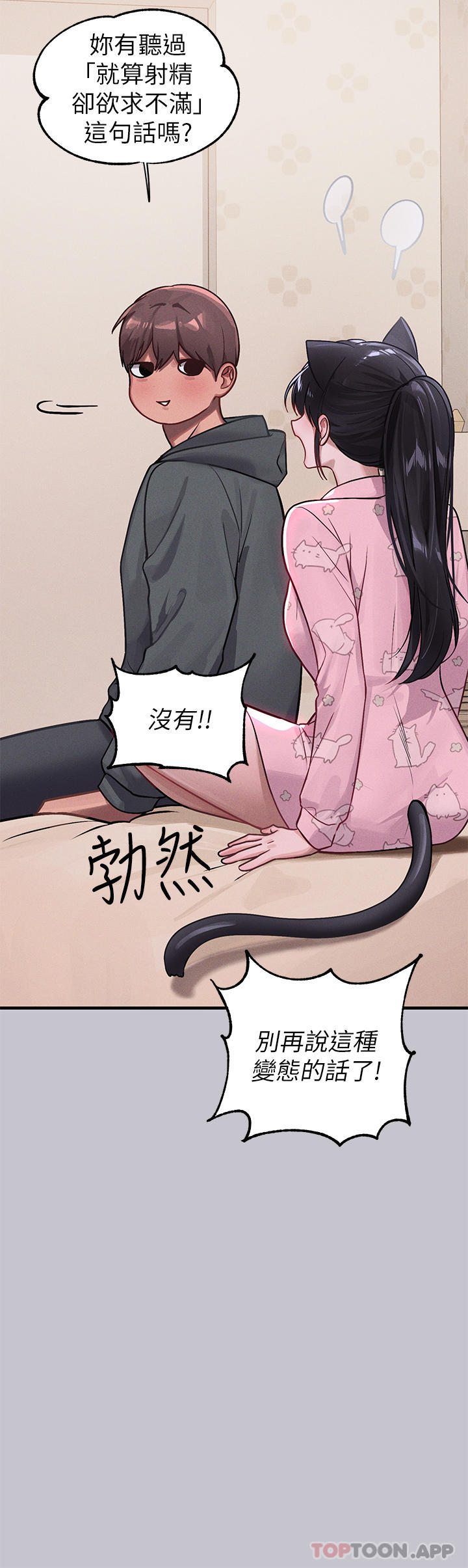 [韩国漫画] 富家女姐姐 剧情,熟女人妻,巨乳大奶#[43P]-14