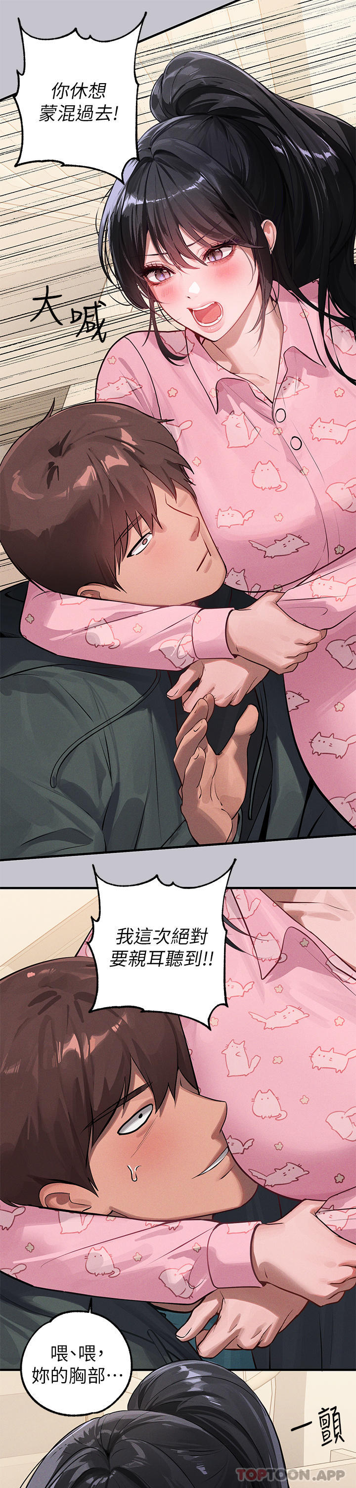 [韩国漫画] 富家女姐姐 剧情,熟女人妻,巨乳大奶#[43P]-15