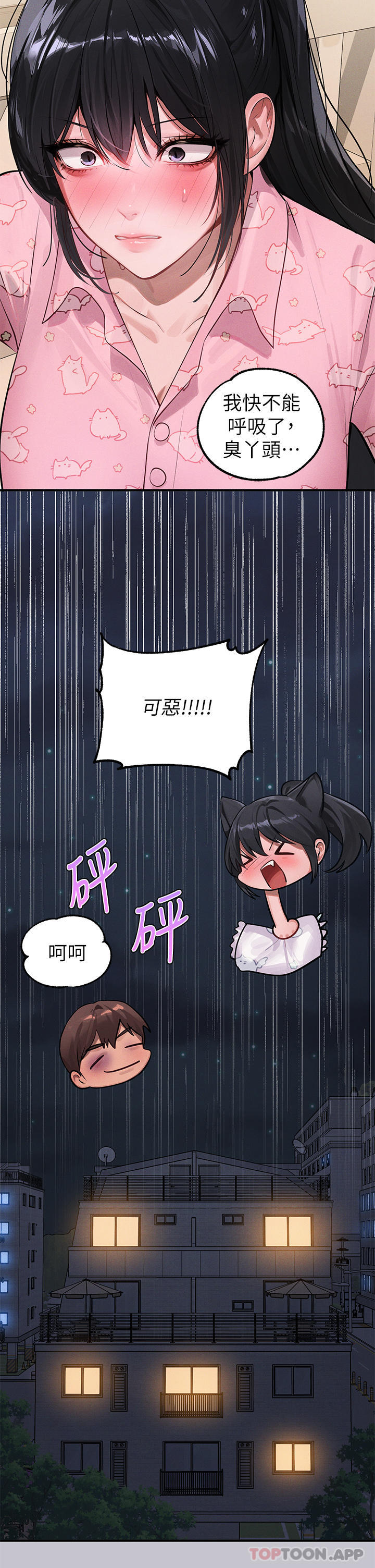 [韩国漫画] 富家女姐姐 剧情,熟女人妻,巨乳大奶#[43P]-16