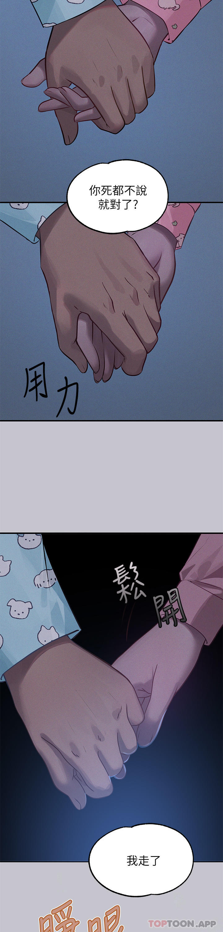 [韩国漫画] 富家女姐姐 剧情,熟女人妻,巨乳大奶#[43P]-19