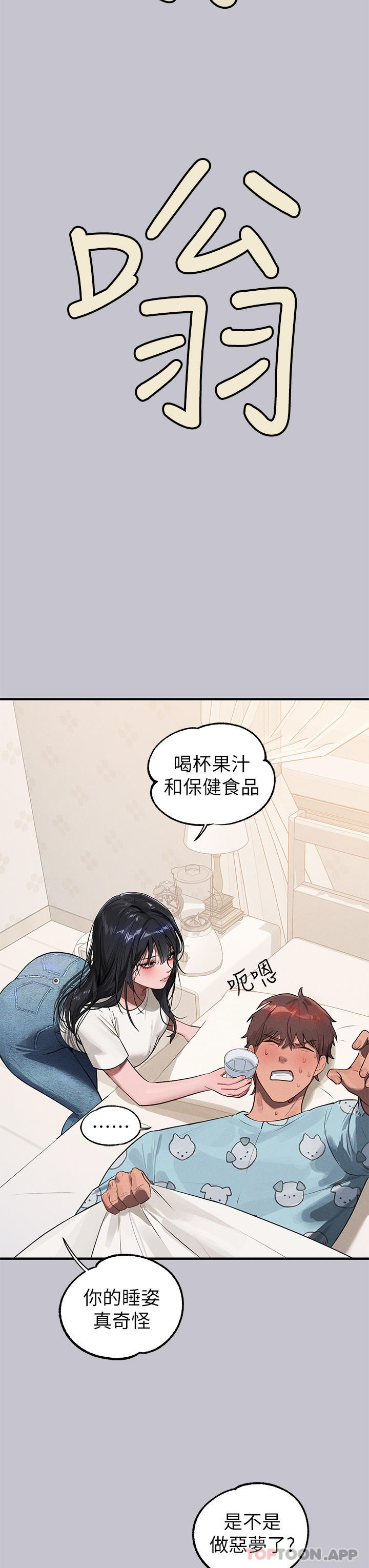 [韩国漫画] 富家女姐姐 剧情,熟女人妻,巨乳大奶#[43P]-23