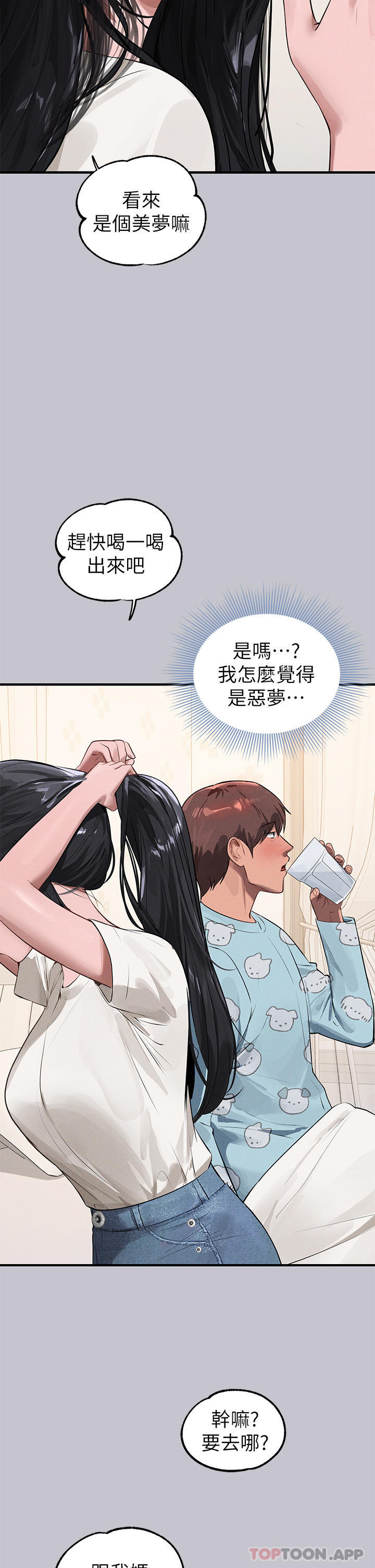 [韩国漫画] 富家女姐姐 剧情,熟女人妻,巨乳大奶#[43P]-25
