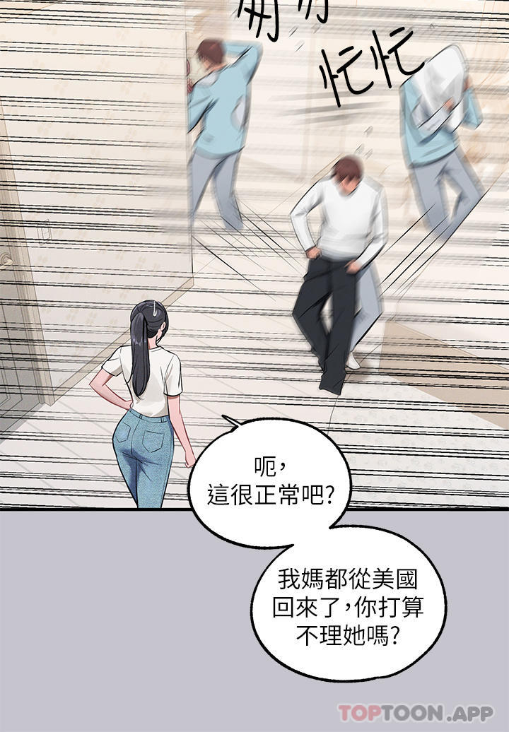 [韩国漫画] 富家女姐姐 剧情,熟女人妻,巨乳大奶#[43P]-27