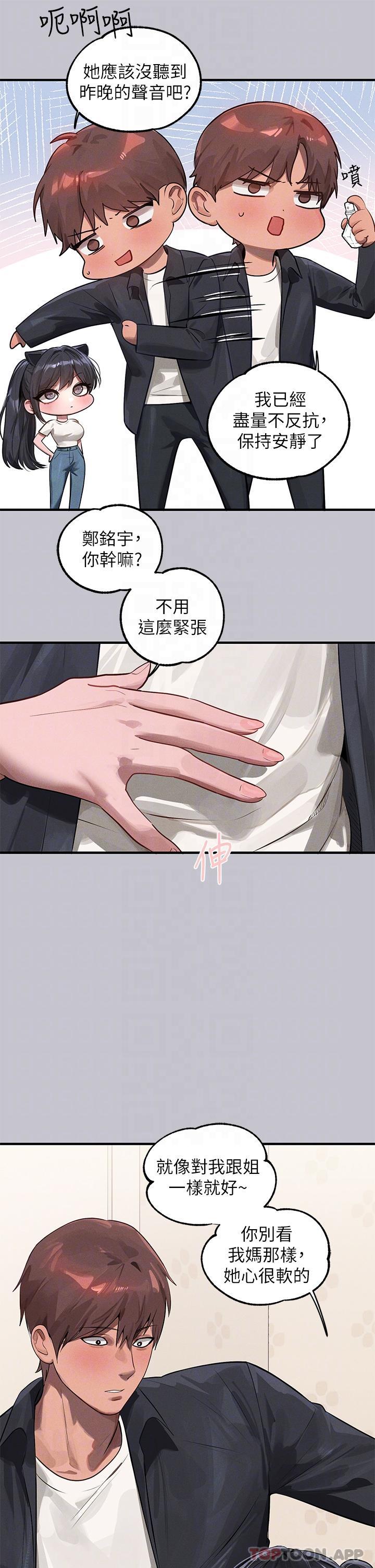 [韩国漫画] 富家女姐姐 剧情,熟女人妻,巨乳大奶#[43P]-28