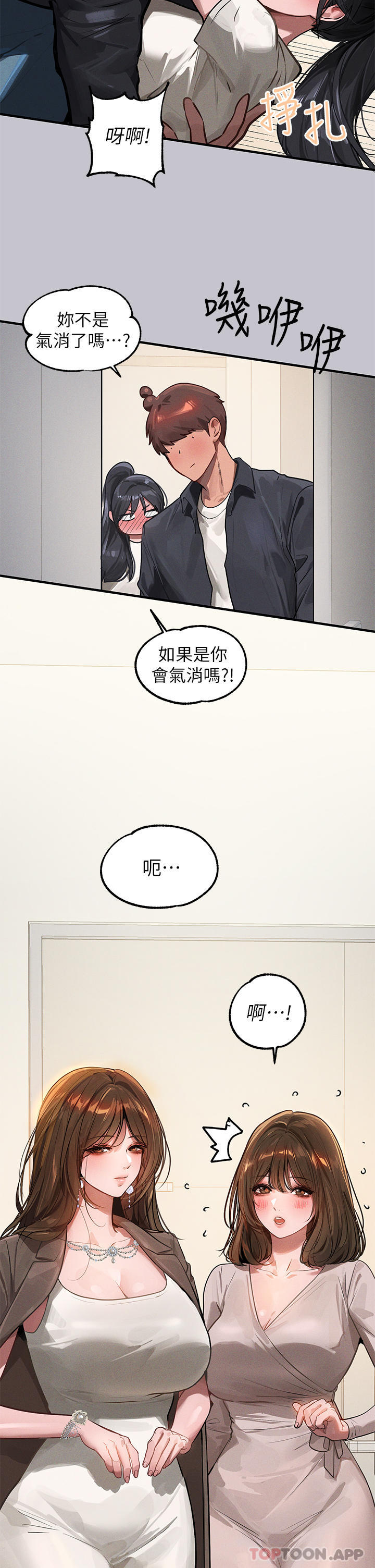 [韩国漫画] 富家女姐姐 剧情,熟女人妻,巨乳大奶#[43P]-31