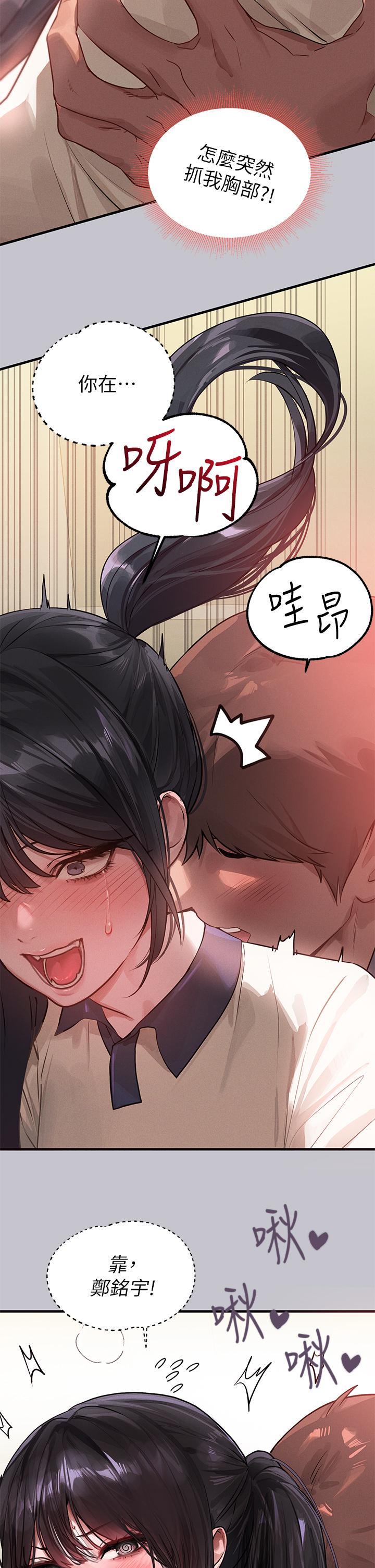 [韩国漫画] 富家女姐姐 剧情,熟女人妻,巨乳大奶#[43P]-10