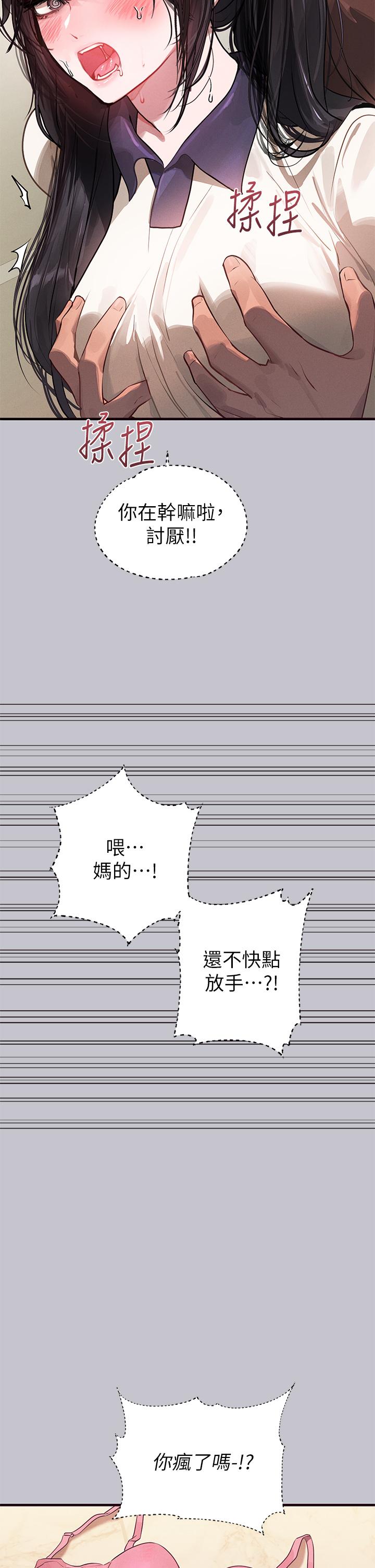 [韩国漫画] 富家女姐姐 剧情,熟女人妻,巨乳大奶#[43P]-11