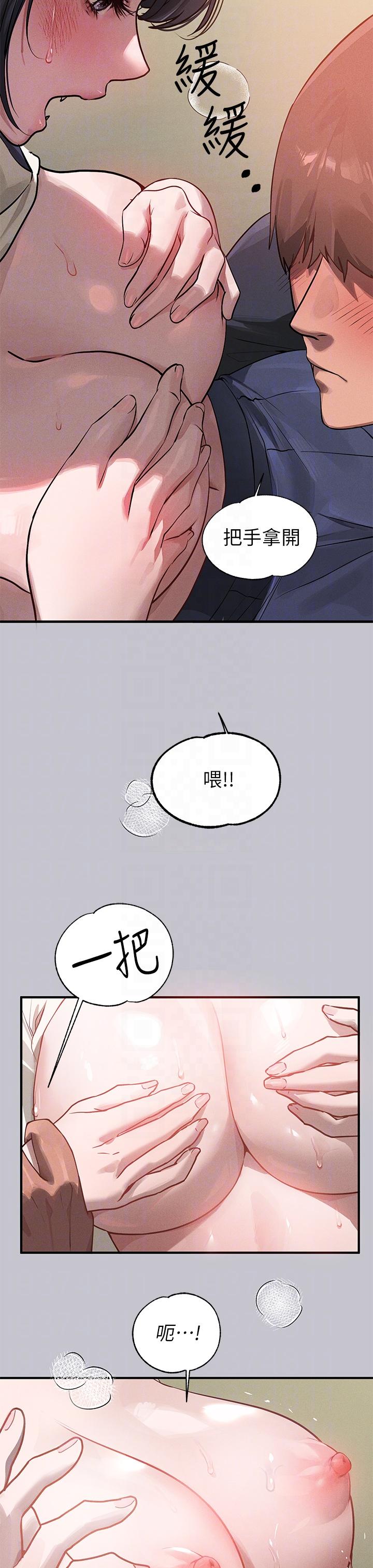 [韩国漫画] 富家女姐姐 剧情,熟女人妻,巨乳大奶#[43P]-13