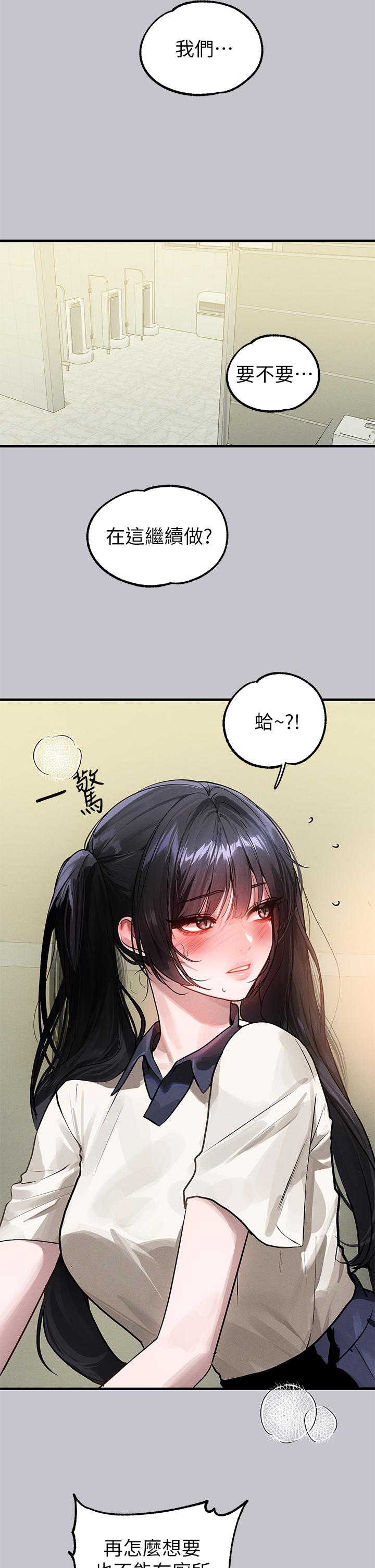 [韩国漫画] 富家女姐姐 剧情,熟女人妻,巨乳大奶#[43P]-5