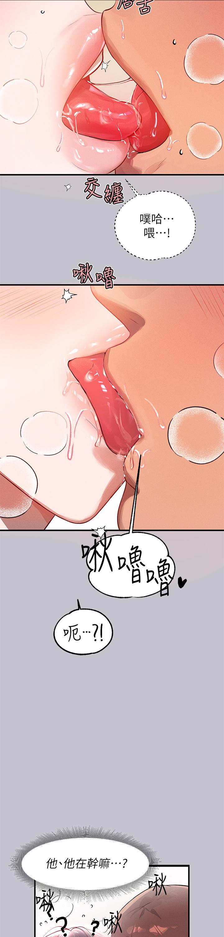 [韩国漫画] 富家女姐姐 剧情,熟女人妻,巨乳大奶#[43P]-8