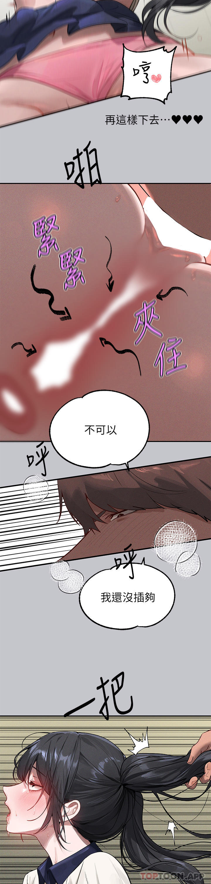 [韩国漫画] 富家女姐姐 剧情,熟女人妻,巨乳大奶#[39P]-28
