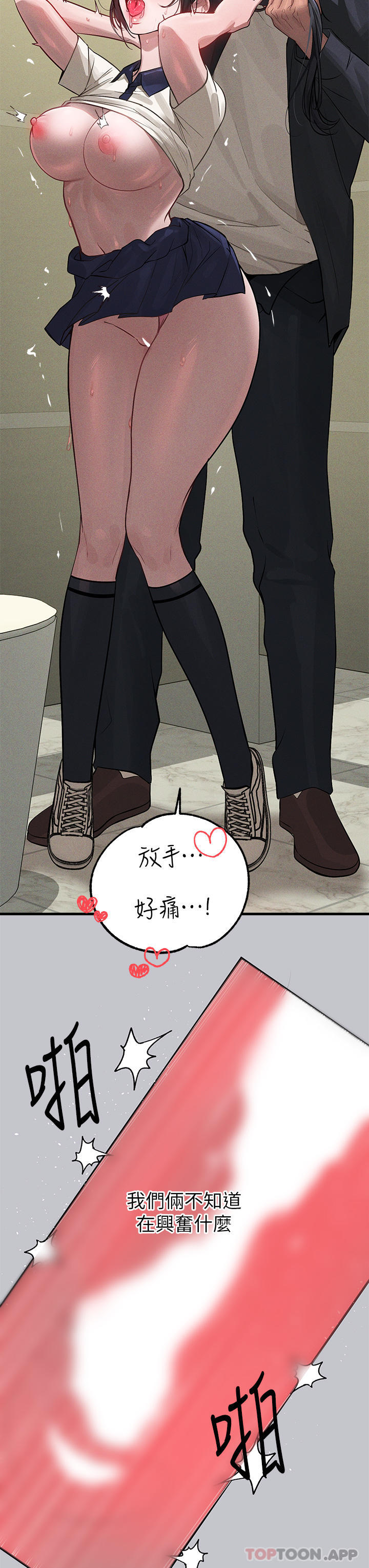 [韩国漫画] 富家女姐姐 剧情,熟女人妻,巨乳大奶#[39P]-31