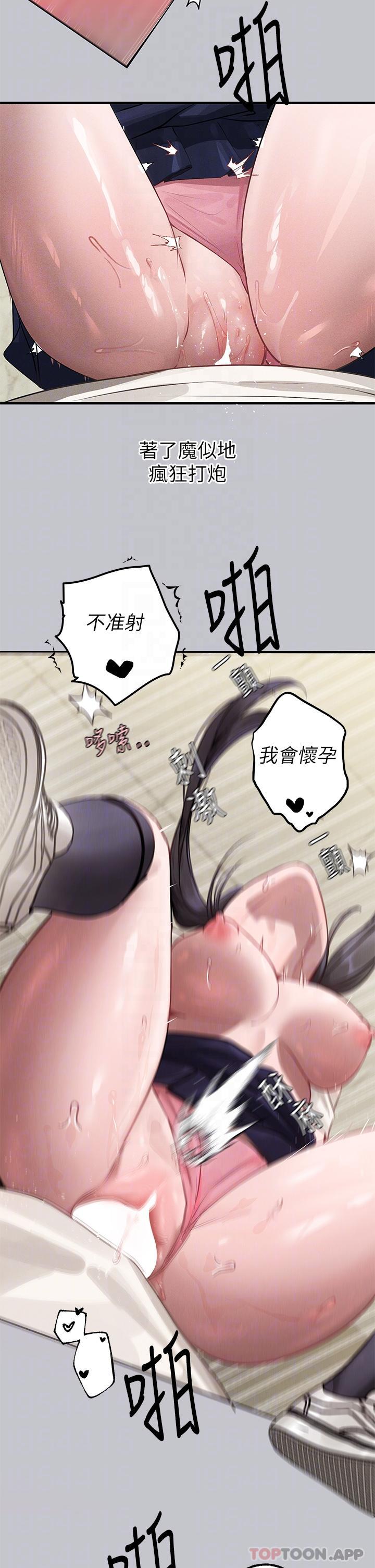 [韩国漫画] 富家女姐姐 剧情,熟女人妻,巨乳大奶#[39P]-32