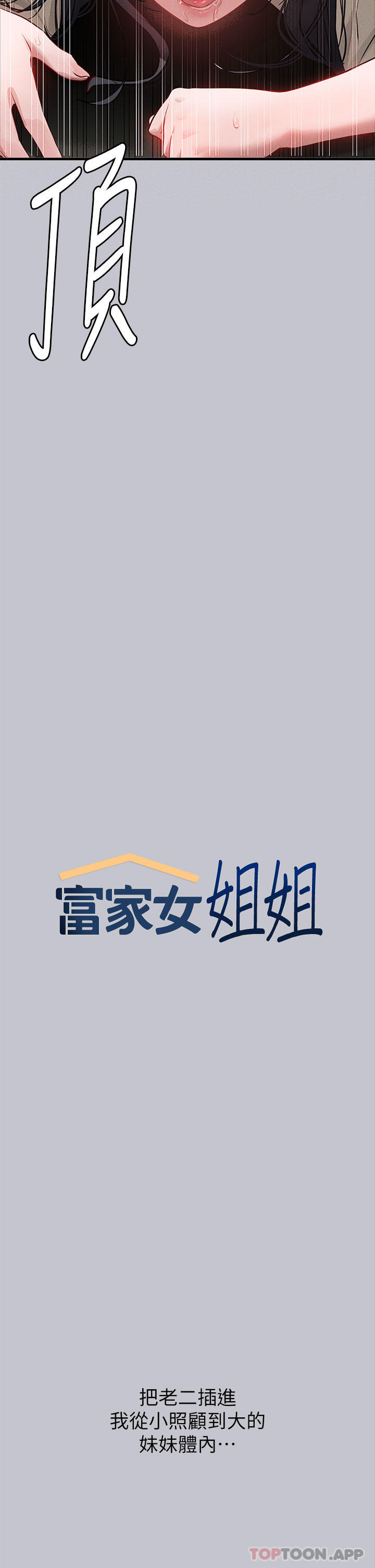 [韩国漫画] 富家女姐姐 剧情,熟女人妻,巨乳大奶#[39P]-4