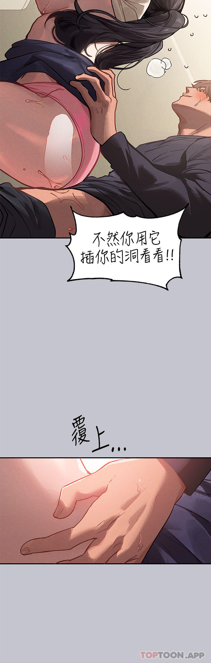 [韩国漫画] 富家女姐姐 剧情,熟女人妻,巨乳大奶#[39P]-7