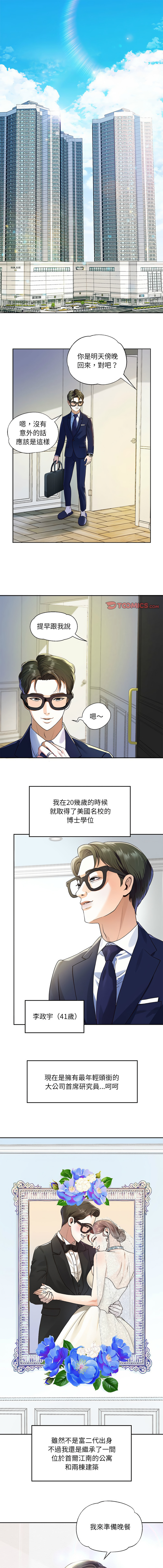 [韩国漫画] 重生成为大佬 剧情,青年#[26P]-1