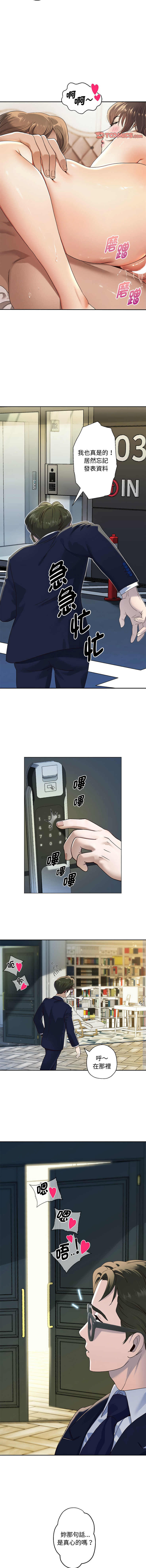 [韩国漫画] 重生成为大佬 剧情,青年#[26P]-10