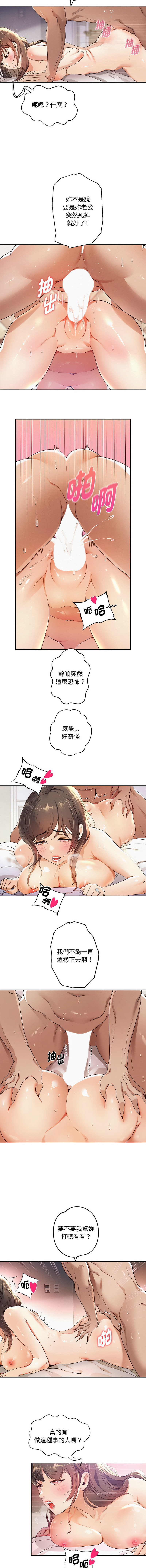 [韩国漫画] 重生成为大佬 剧情,青年#[26P]-11