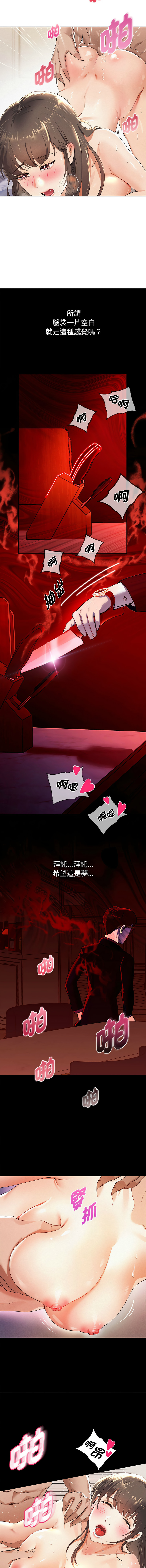 [韩国漫画] 重生成为大佬 剧情,青年#[26P]-13