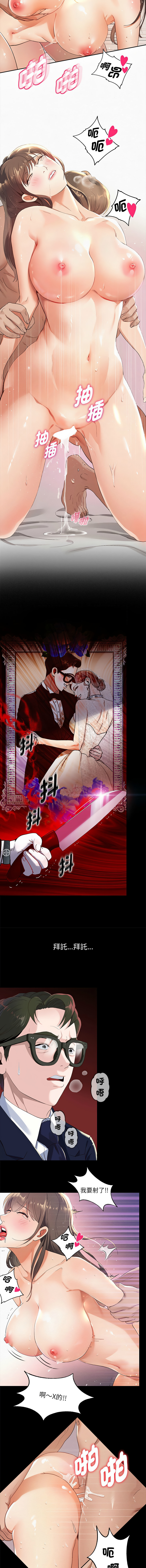 [韩国漫画] 重生成为大佬 剧情,青年#[26P]-14