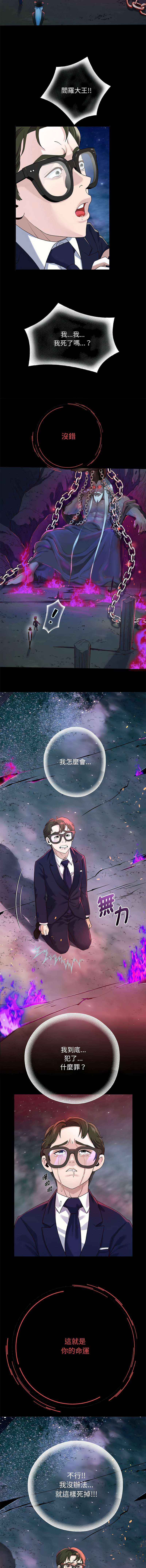 [韩国漫画] 重生成为大佬 剧情,青年#[26P]-19