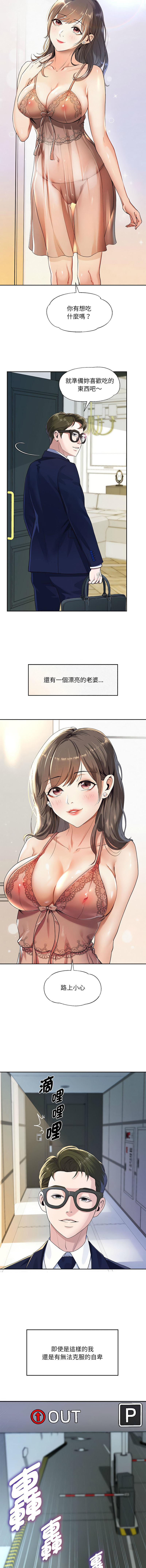 [韩国漫画] 重生成为大佬 剧情,青年#[26P]-2