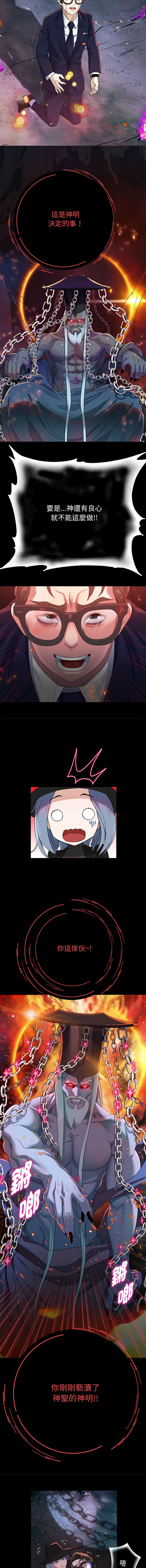 [韩国漫画] 重生成为大佬 剧情,青年#[26P]-20