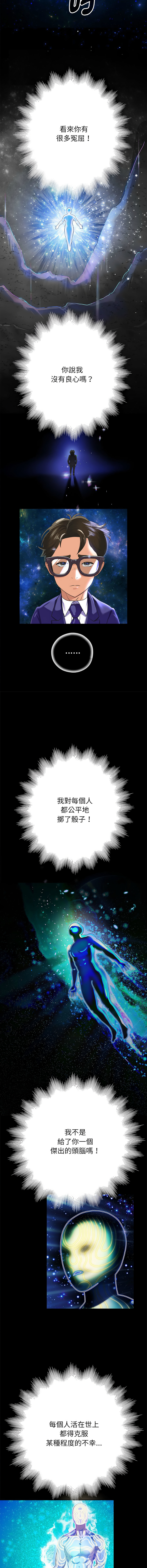 [韩国漫画] 重生成为大佬 剧情,青年#[26P]-22