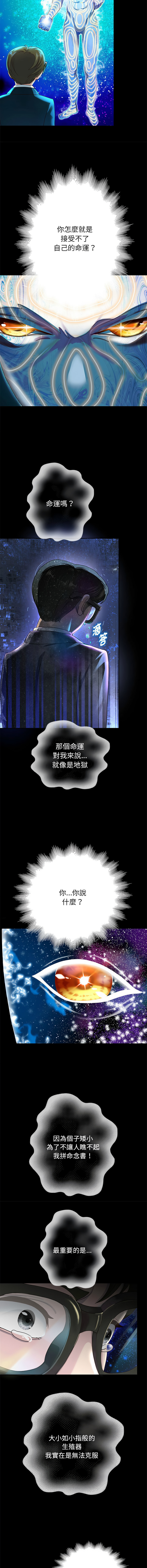 [韩国漫画] 重生成为大佬 剧情,青年#[26P]-23