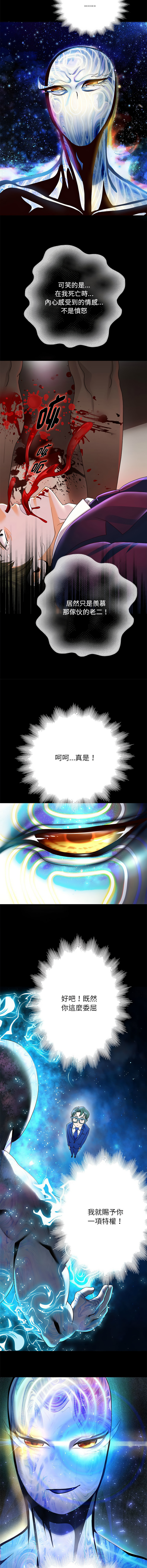 [韩国漫画] 重生成为大佬 剧情,青年#[26P]-24