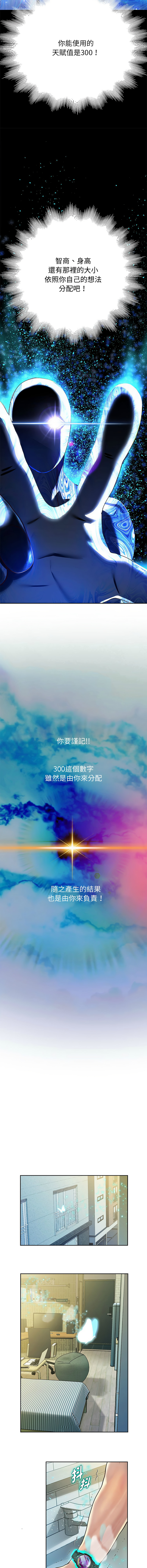 [韩国漫画] 重生成为大佬 剧情,青年#[26P]-25