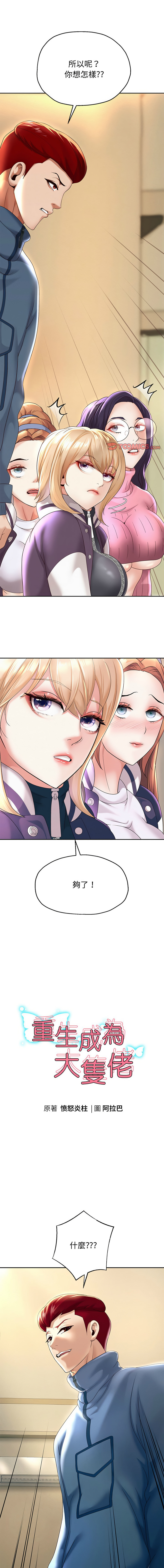 [韩国漫画] 重生成为大佬 剧情,青年#[19P]-1