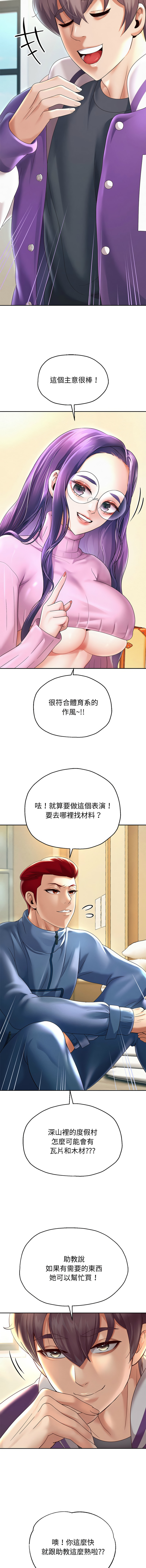 [韩国漫画] 重生成为大佬 剧情,青年#[19P]-5